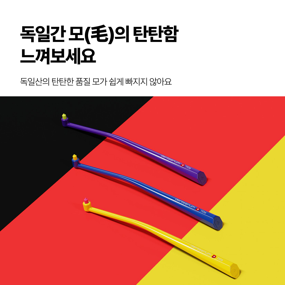 덴티넘 어금니칫솔 독일 첨단 작은헤드 치과칫솔 교정용 잇몸 사랑니 임플란트 6개입 이미지 3