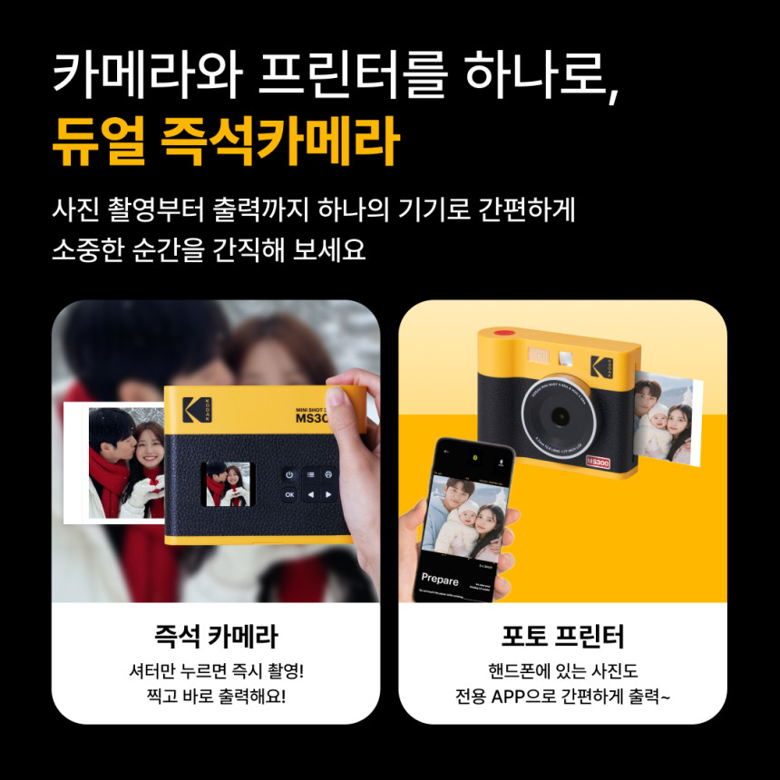 코닥 포토프린터 필름카메라 미니샷 3 ERA + 카트리지 38매 번들 MS300 사진 5