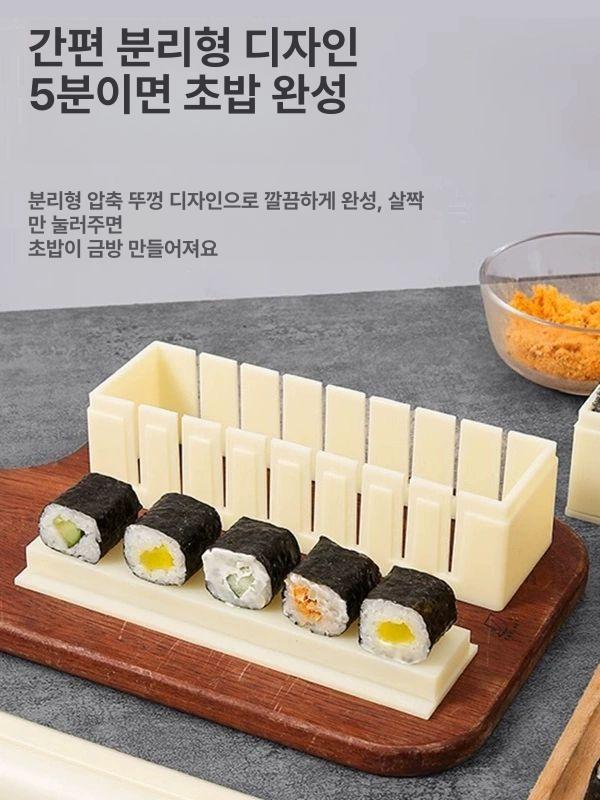 초밥 만들기 도구 세트 집에서 쉽게 사용하는 자동 밥반죽기 사각형 - 상세 이미지 3