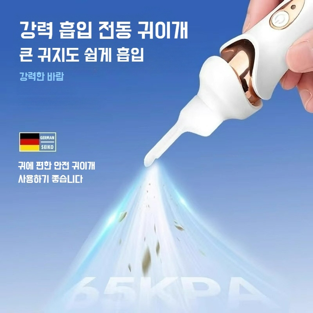 자동 귀청소 기계 귀후비개 도구 내시경 제거 귓밥 귀지 이어클리너 - 상품 이미지