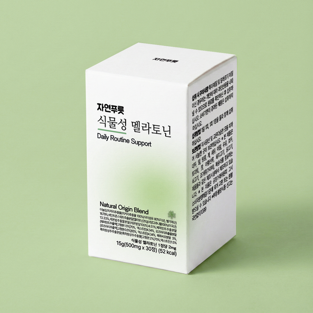 자연푸릇 식물성 멜라토닌 2mg 세인트존스워트 치커리식이섬유 감태 L 트립토판 L 테아닌 - 상세 이미지 2