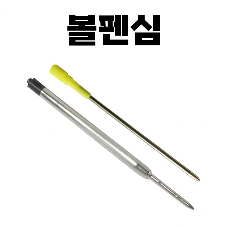 리필용 블랙 흑색 여분 - 메인 이미지