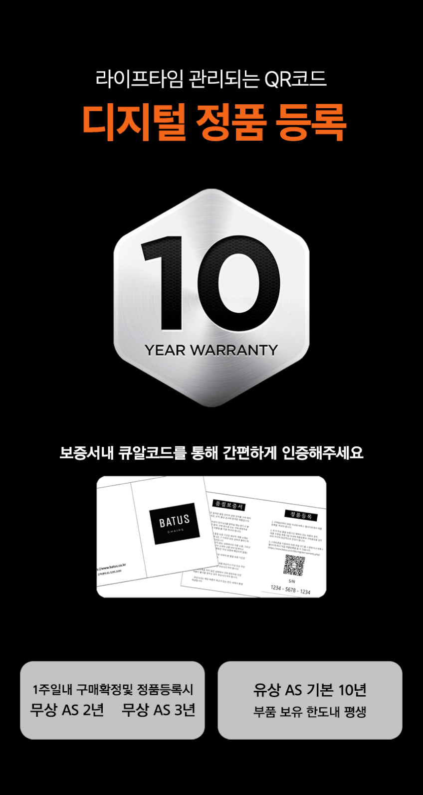 바투스 G1프라임 에어 블랙 - 5D팔걸이 히노모토바퀴 허리편한 국산 풀메쉬의자 판매처 상세 정보 이미지 4