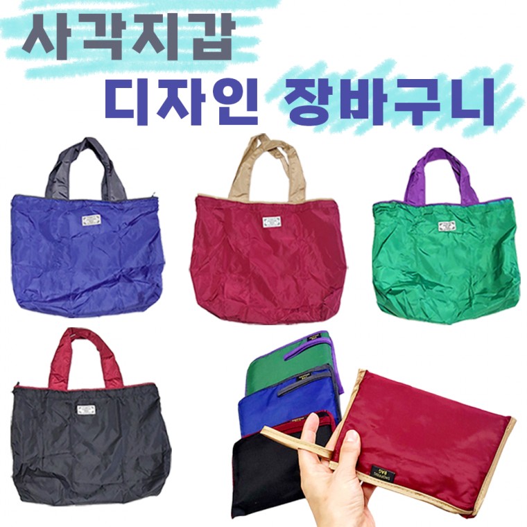 경량 접이식 폴딩 포켓 여행 보조 장바구니 백 가방 인쇄가능 - 상품 이미지