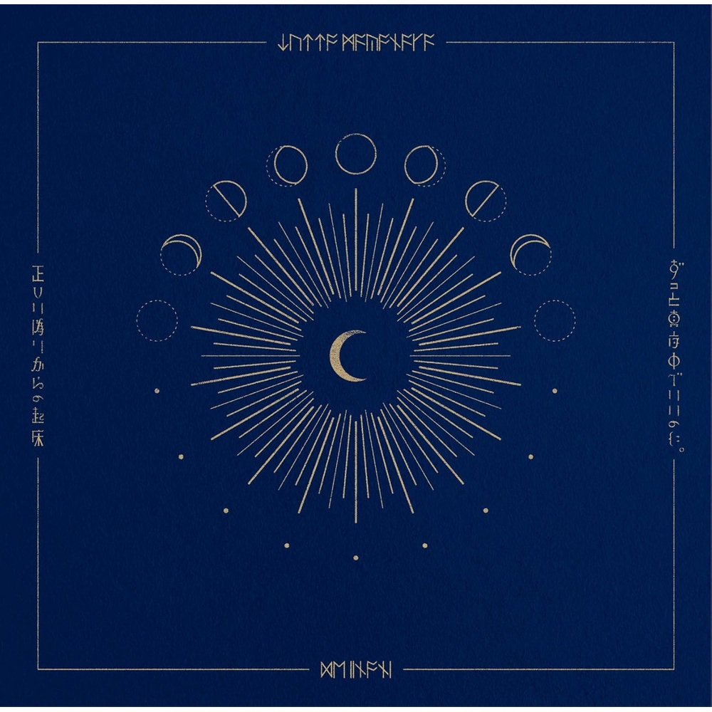 즛토마요 앨범 CD 올바른 거짓으로부터의 기상 통상반 - 상품 이미지
