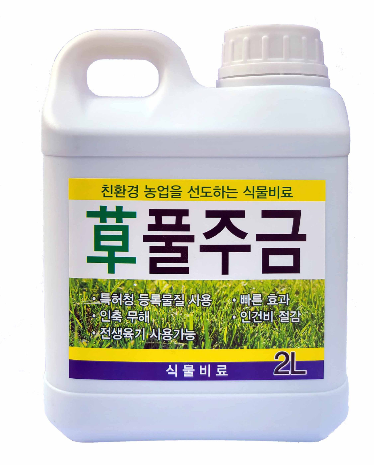 풀주금 2L - 상품 이미지
