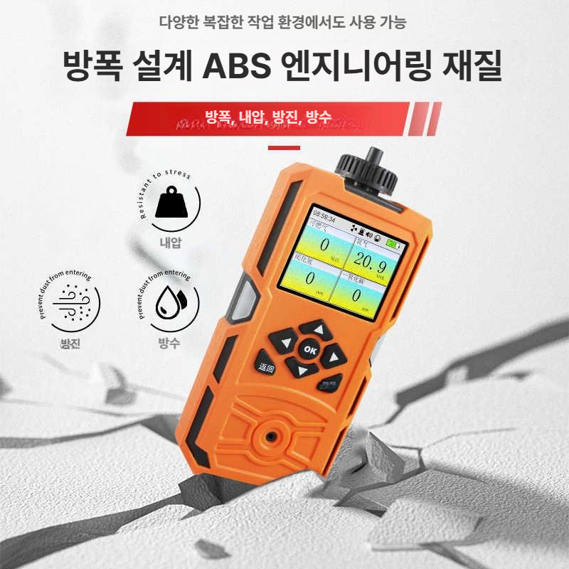 복합가스농도측정기 휴대용 가스측정기 유해 탐지기 일산화탄소 펌프 - 상세 이미지 2