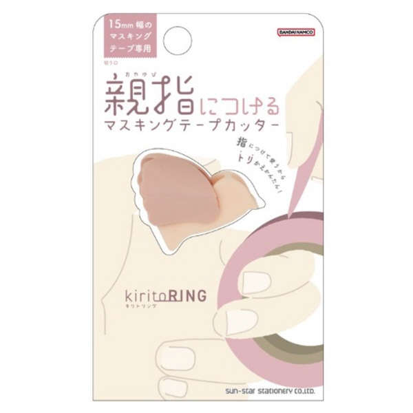 썬스타문구 키리토링 마스킹테이프 커터 디스펜서 핑크 - 상품 이미지