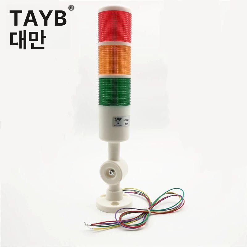 출차주의등 다층 경고등 램프 깜박이 경광등 경보등 주의등 PT50-1T 24V 접이식 받침대 - 상세 이미지 2
