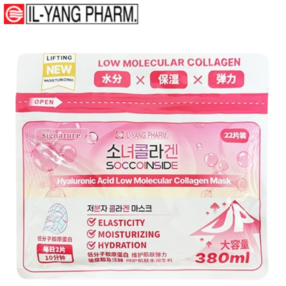 일양약품 히알루론산 저분자 콜라겐 마스크 팩 22매 1박스 피부 수분 진정 속광 탄력 물광 - 상품 이미지