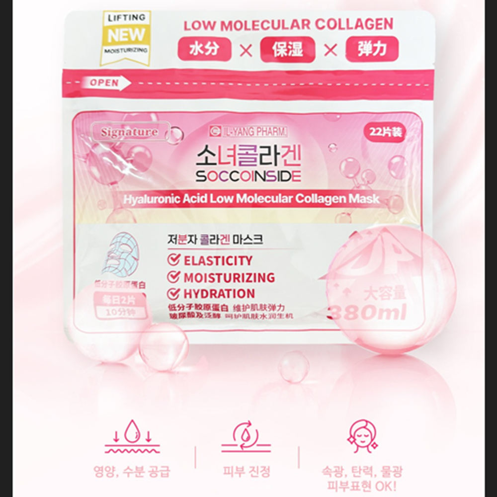 일양약품 히알루론산 저분자 콜라겐 마스크 팩 22매 2박스 피부 수분 진정 속광 탄력 물광 - 상세 이미지 2