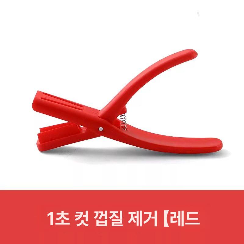 게 떡게 새우 껍질 벗기는 가위 도구 레드 1개 - 상품 이미지