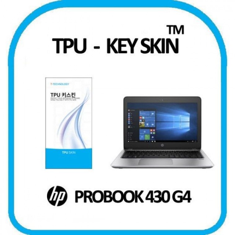 HP 프로북 430 G4 노트북 키스킨 TPU(고급형) - 상품 이미지