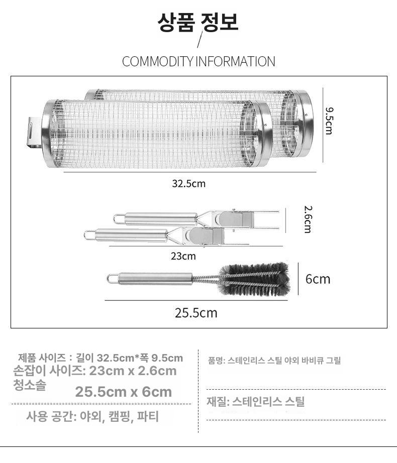 스테인리스 원형 바비큐 그릴 바베큐 망 그릴망 바비큐 튜브 2개 스틸 브러시 - 상품 이미지