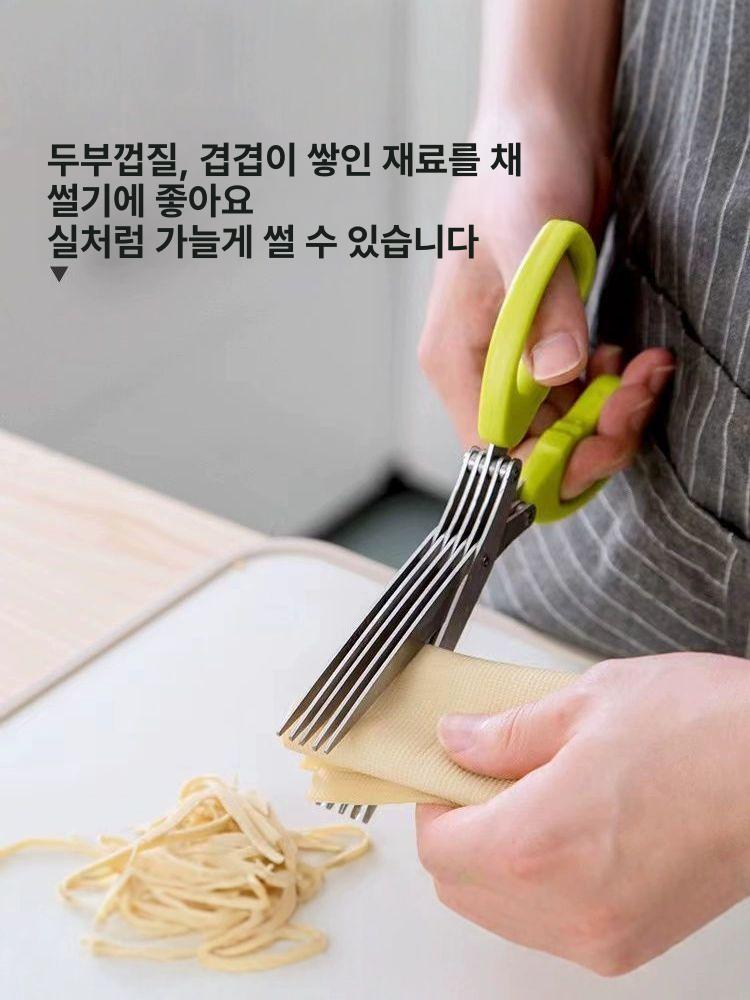 주방용 다용도 스테인리스 절단 가위 다층 채소 절단기 특별 할인 3단 가위 1+1 - 상세 이미지 3