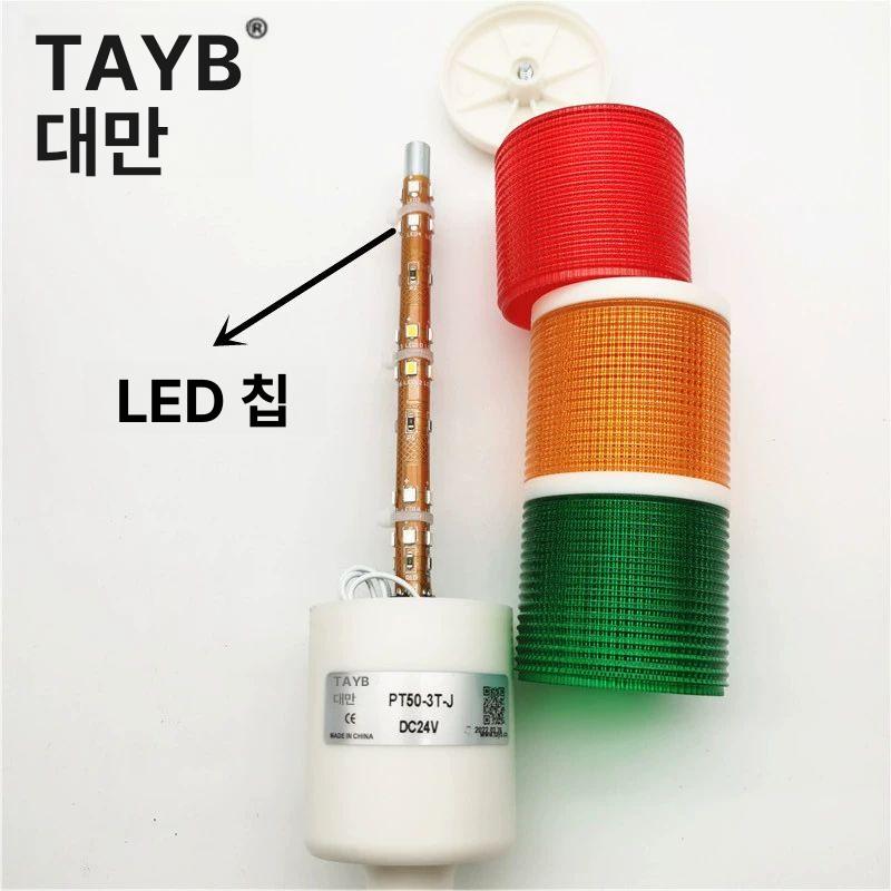 출차주의등 다층 경고등 램프 깜박이 경광등 경보등 주의등 PT50-1T 24V 접이식 받침대 - 상세 이미지 3