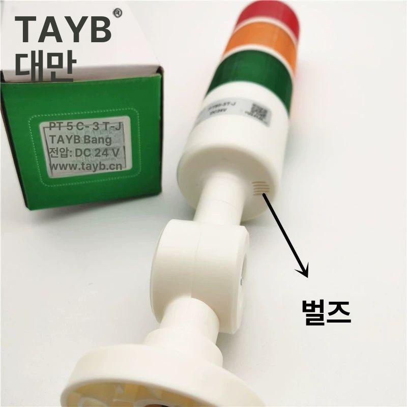 출차주의등 다층 경고등 램프 깜박이 경광등 경보등 주의등 PT50-1T 24V 접이식 받침대 - 상세 이미지 4