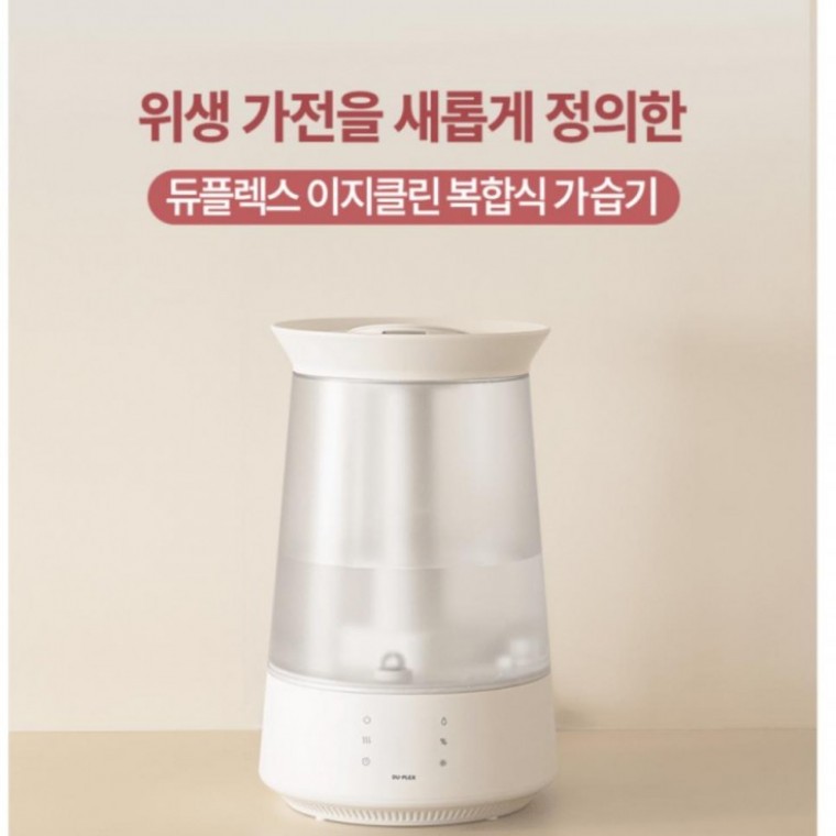 사무실 탁상용 무드등가습기 가정용 세척편한 가습기 조명 복합식 대용량 6L