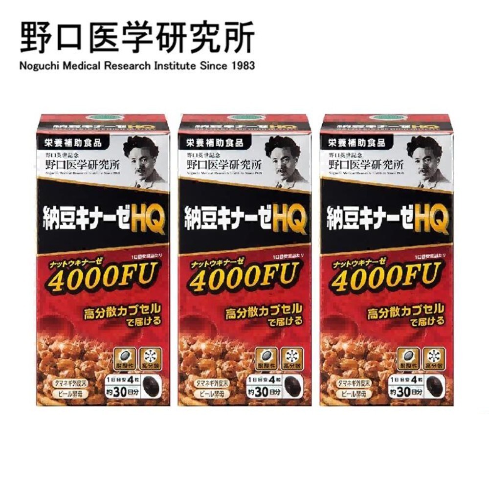 노구치의학연구소 낫또 키나제 HQ 4000FU 120정 3개 세트 일본제 - 상품 이미지