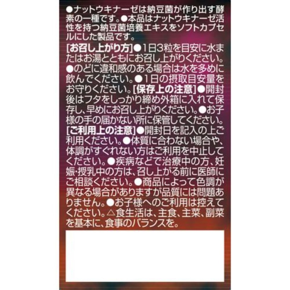 오리히로 낫토키나제 60캡슐 5세트 일본 영양제 - 상세 이미지 3