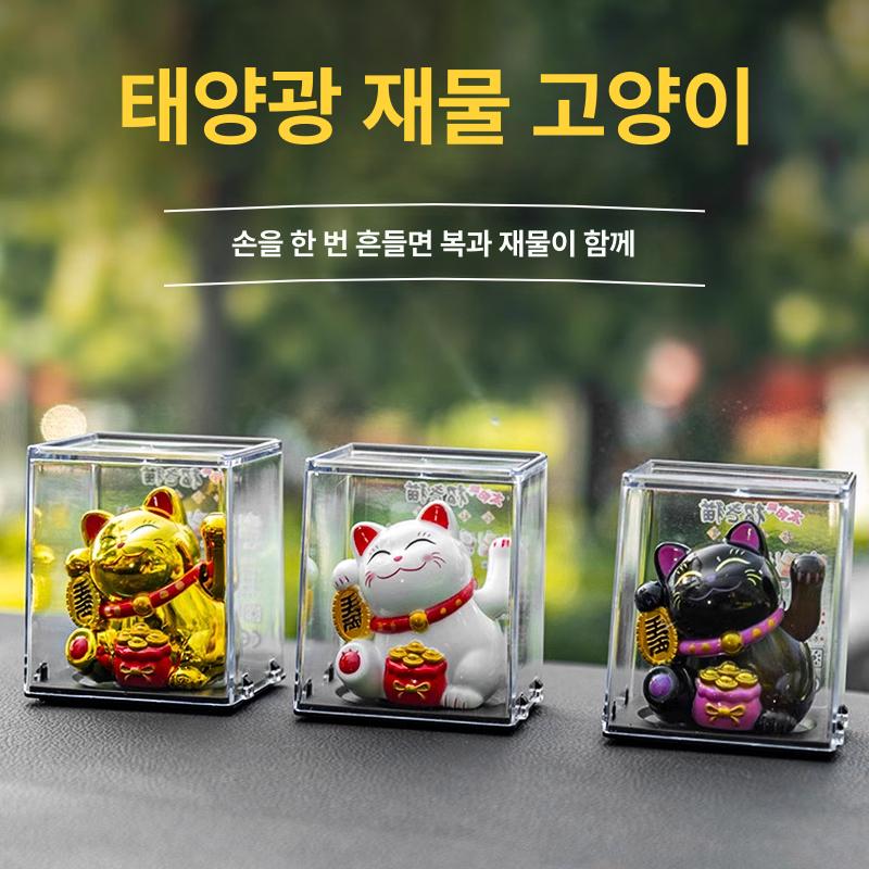태양열 행운의 고양이 마네키네코 자동차 장식 자동 흔들기 실내 인테리어 인형 선물 일본풍 행운의 고양이 화이트 - 상세 이미지 2