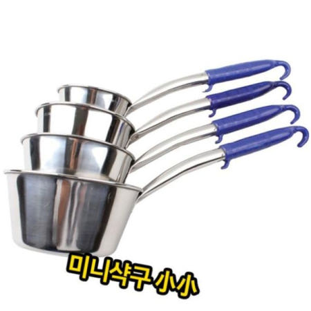 급식용국자 미니 샥구 소소 주방용품 급식용 업소용 샷구