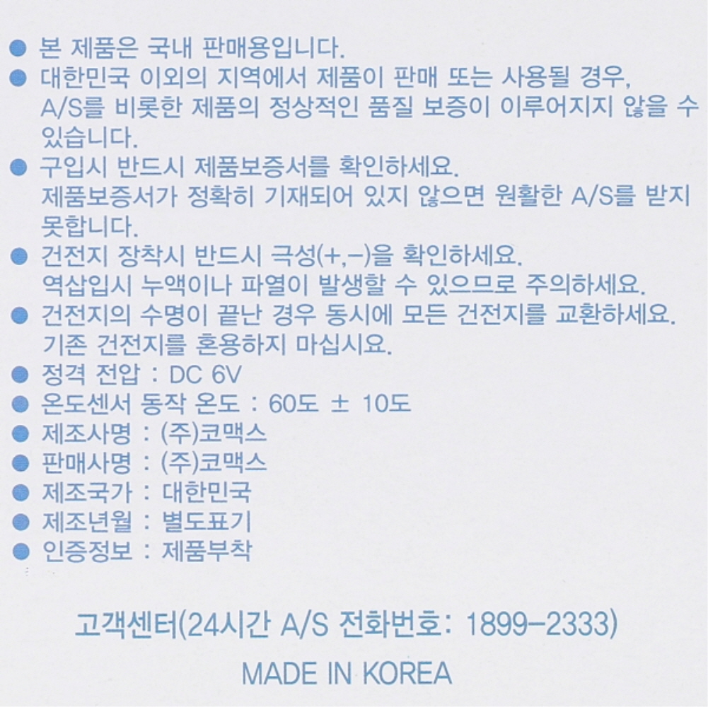 손잡이 미니주키 디지털 도어록 CDL-400M 무타공 도어락 코맥스 이미지 6