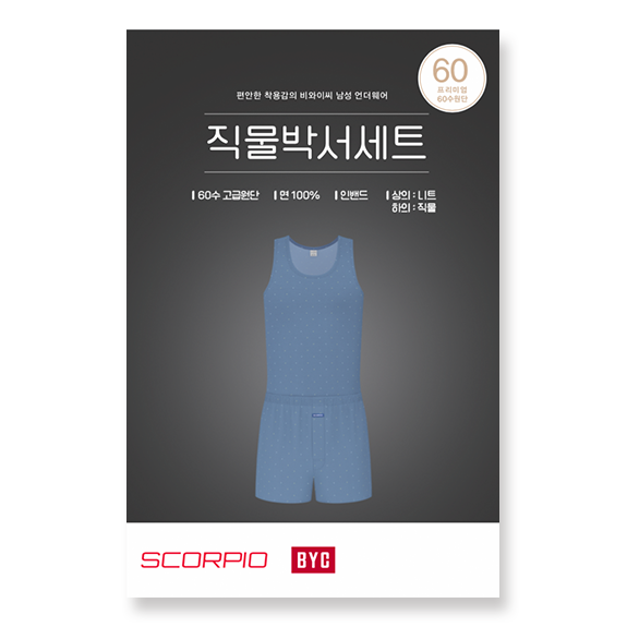 비와이씨 BYC 스콜피오 60수 면100 박서 세트 mcg0000 - 상품 이미지