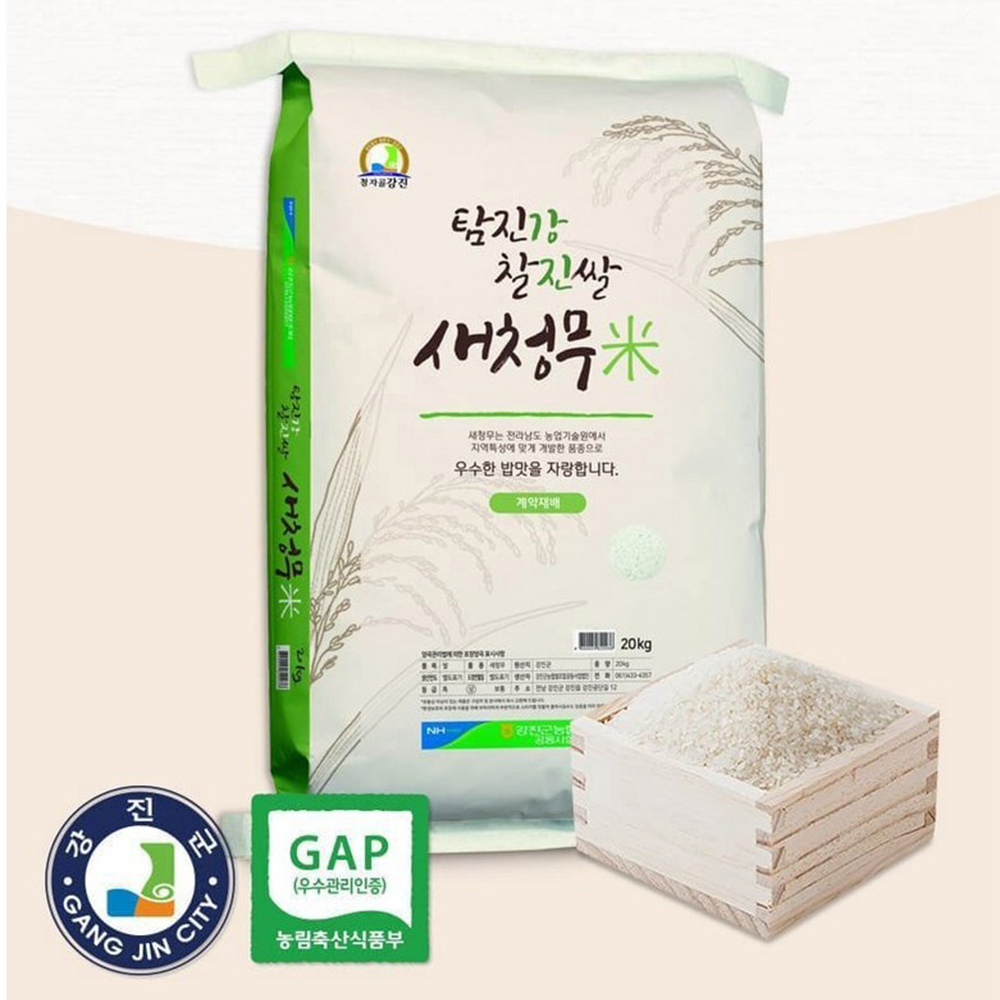 [억수로상회] 탐진강 찰진쌀 강진농협 새청무 10kg 이미지 6