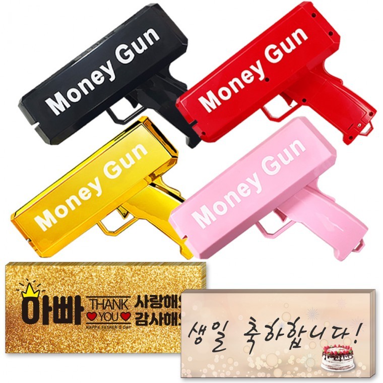 메세지 머니건 지폐100장 돈총 돈쏘는총 깜짝파티 부모님선물 이벤트 캐쉬건 골드 블랙 핑크 - 상품 이미지