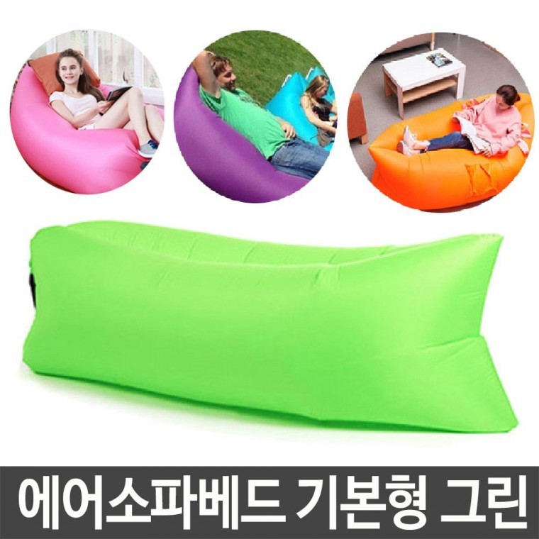 에어 소파 베드 airsofa 휴식 공간 캠핑 카페 사무실 - 상품 이미지