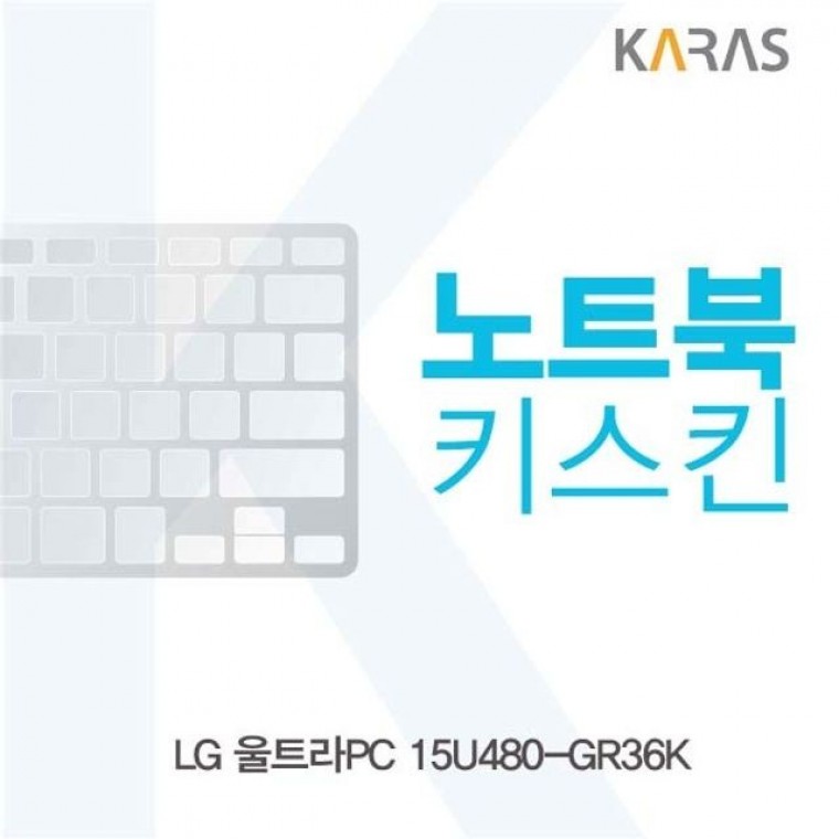 LG 울트라PC 15U480-GR36K용 노트북키스킨 키커버 - 메인 이미지