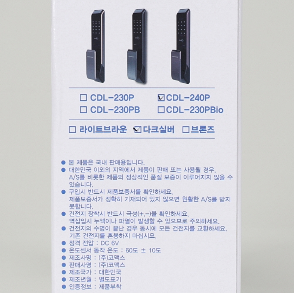 푸시풀 스마트 디지털 도어록 CDL-240P 다크실버 도어락 코맥스 - 상세 이미지 5