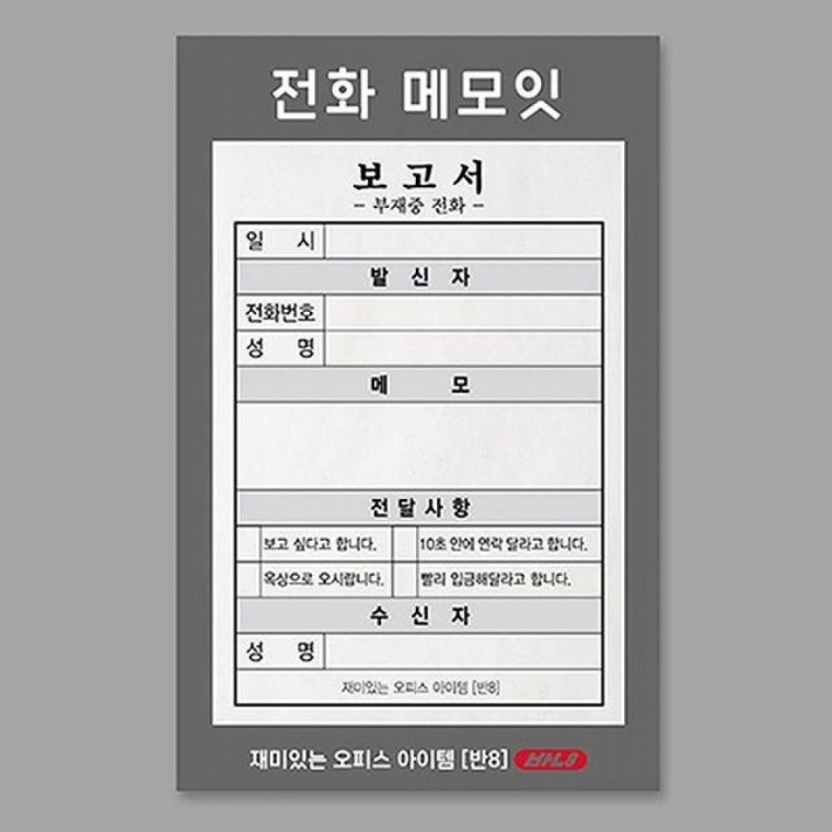 전화 점착 메모잇 메모지 재미있는 오피스 아이템 - 메인 이미지