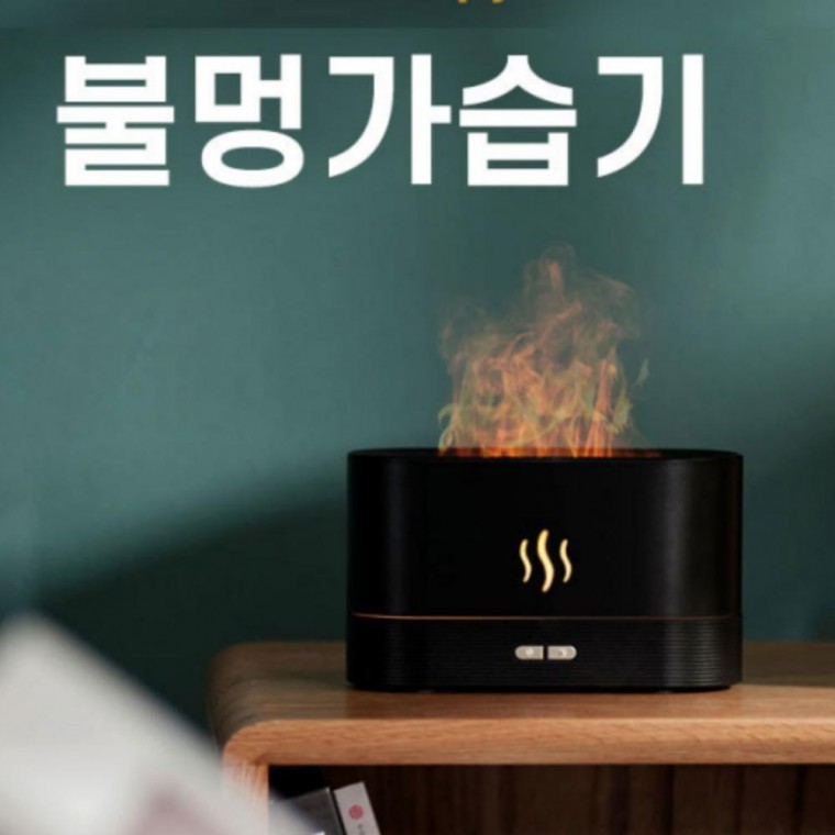 모닥불 초음파 C타입 인테리어 무드등 저소음 LED 사무실 불멍가습기 가습기 탁상용 미니 - 상품 이미지
