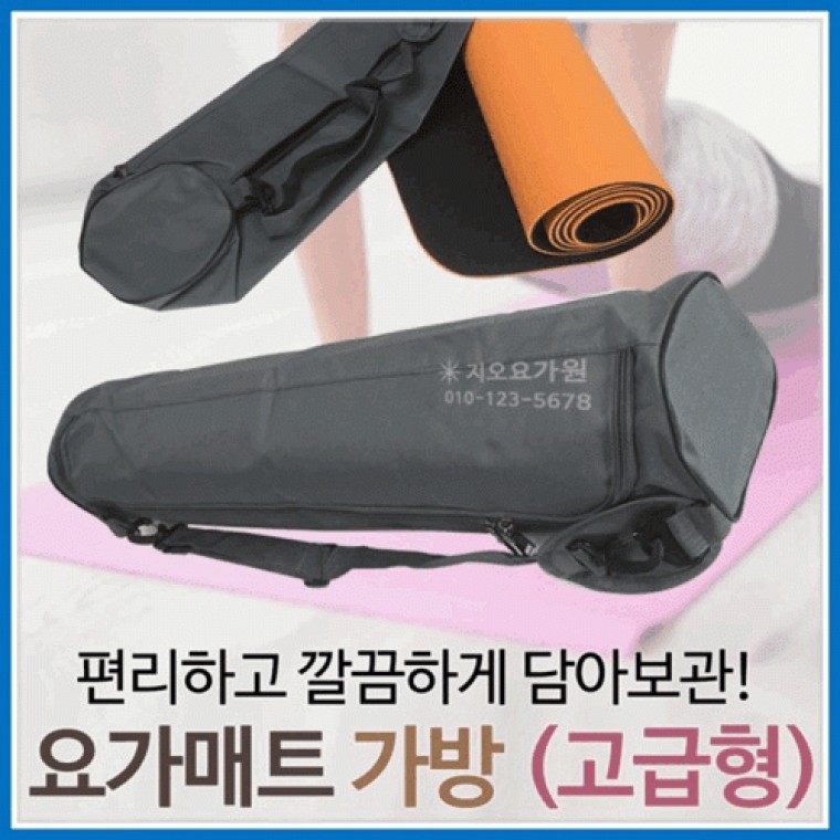 요가매트 가방요가매트 가방/요가매트/필라테스매트가방/매트가방/매트보관함 - 메인 이미지