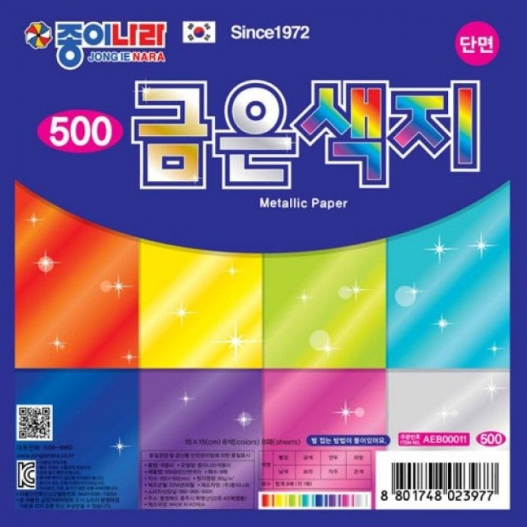 종이나라 단면금은색지 8색 8매(AEB00011) - 상품 이미지