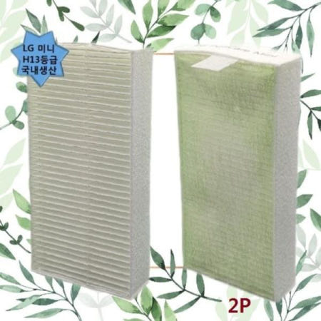 먼지제거 국산 엘지 호환필터 H13등급 휴대용미니2P AP139MBA
