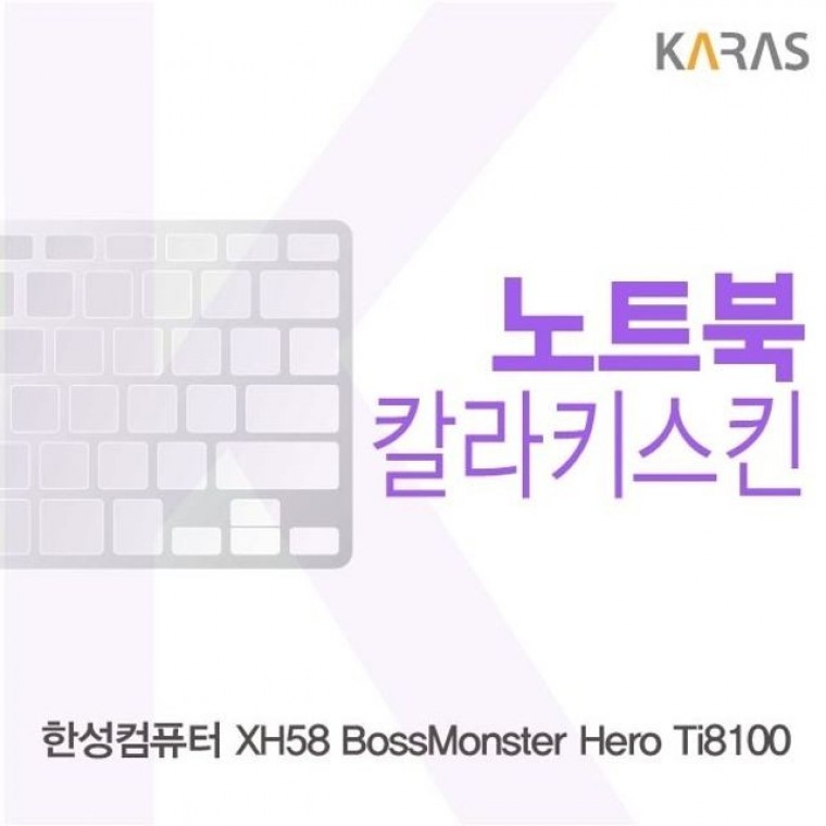 한성 XH58 보스몬스터 Hero Ti8100용 칼라키스킨 - 상품 이미지
