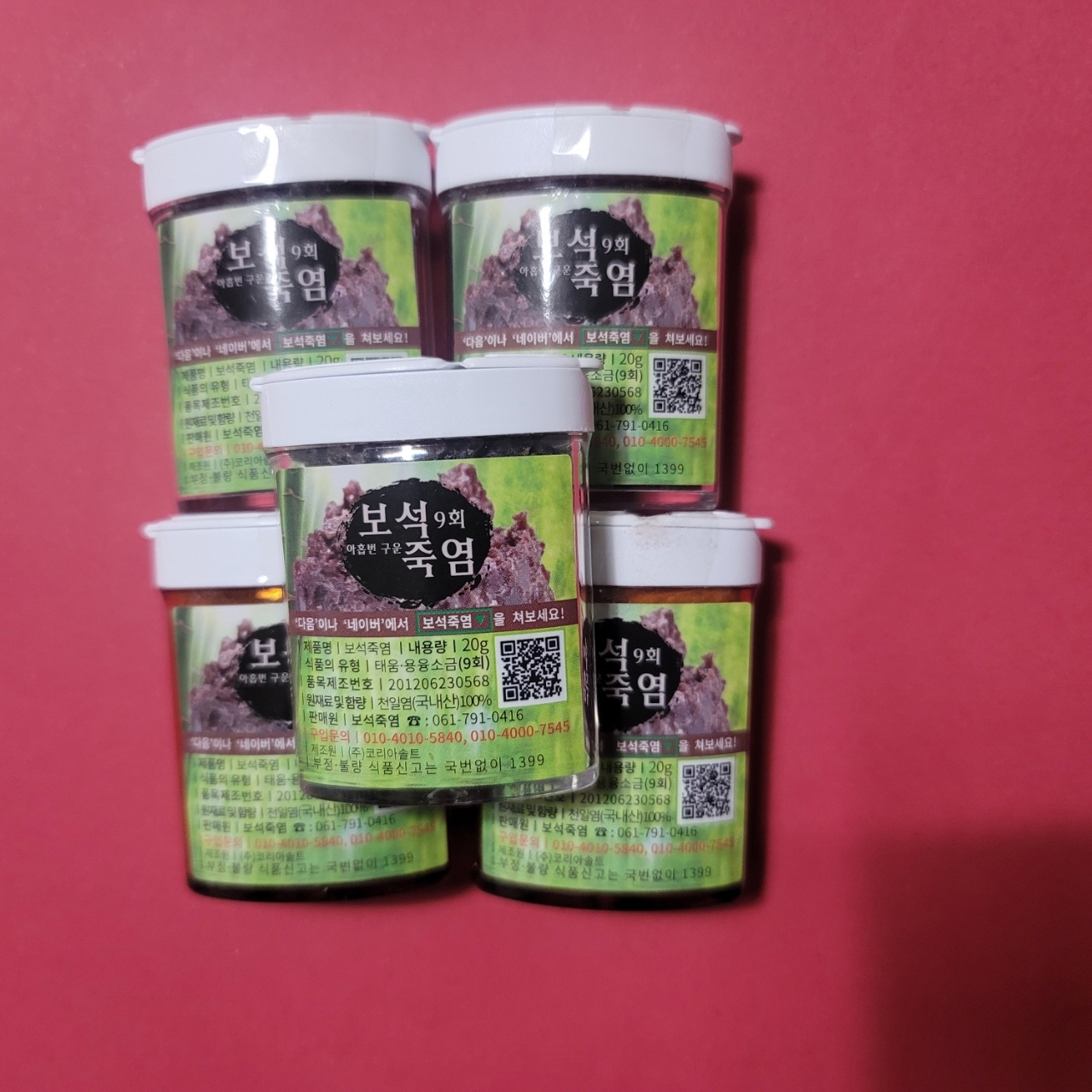 보석죽염9회 20g 자색거친가루1,작은알1,굵은알1+2통(랜덤) - 상품 이미지