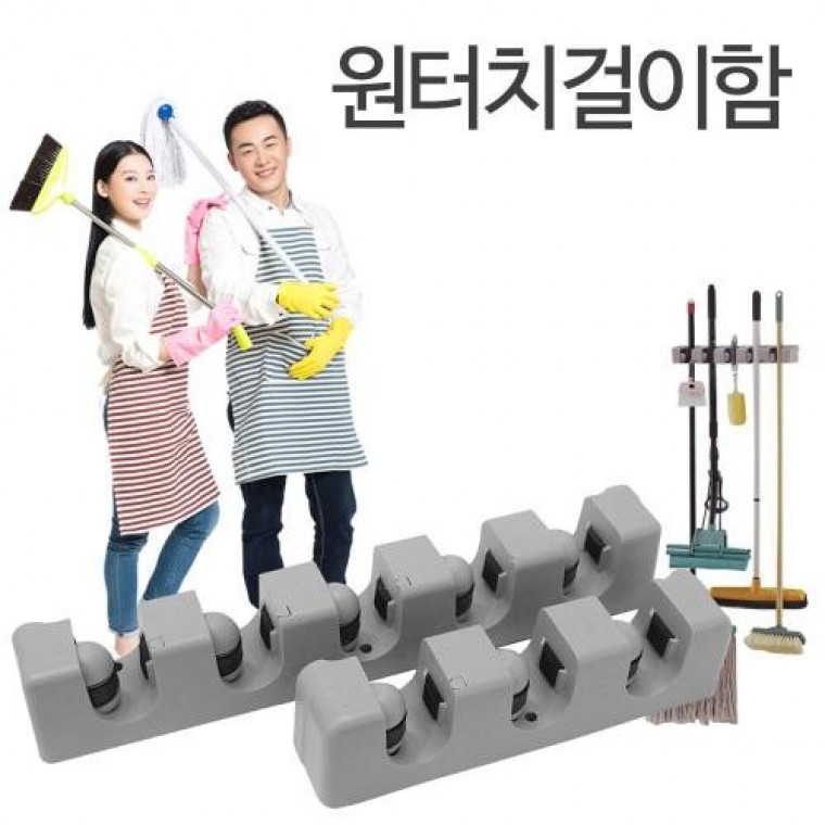 원터치 밀대거치대 빗자루 청소도구 행거 원터치걸이 수납 - 메인 이미지