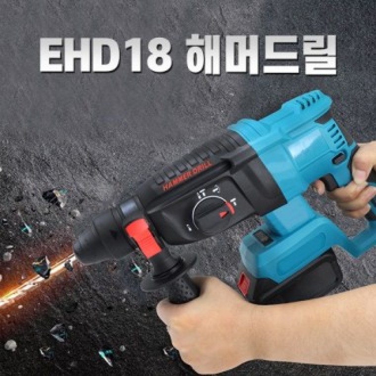EHD18 해머드릴 - 상품 이미지
