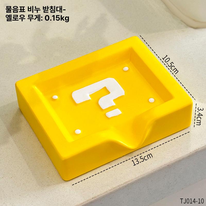 귀여운 물음표 비누병 욕실 인테리어 소품 데스크 장식 물음표 비누받침 - 상품 이미지