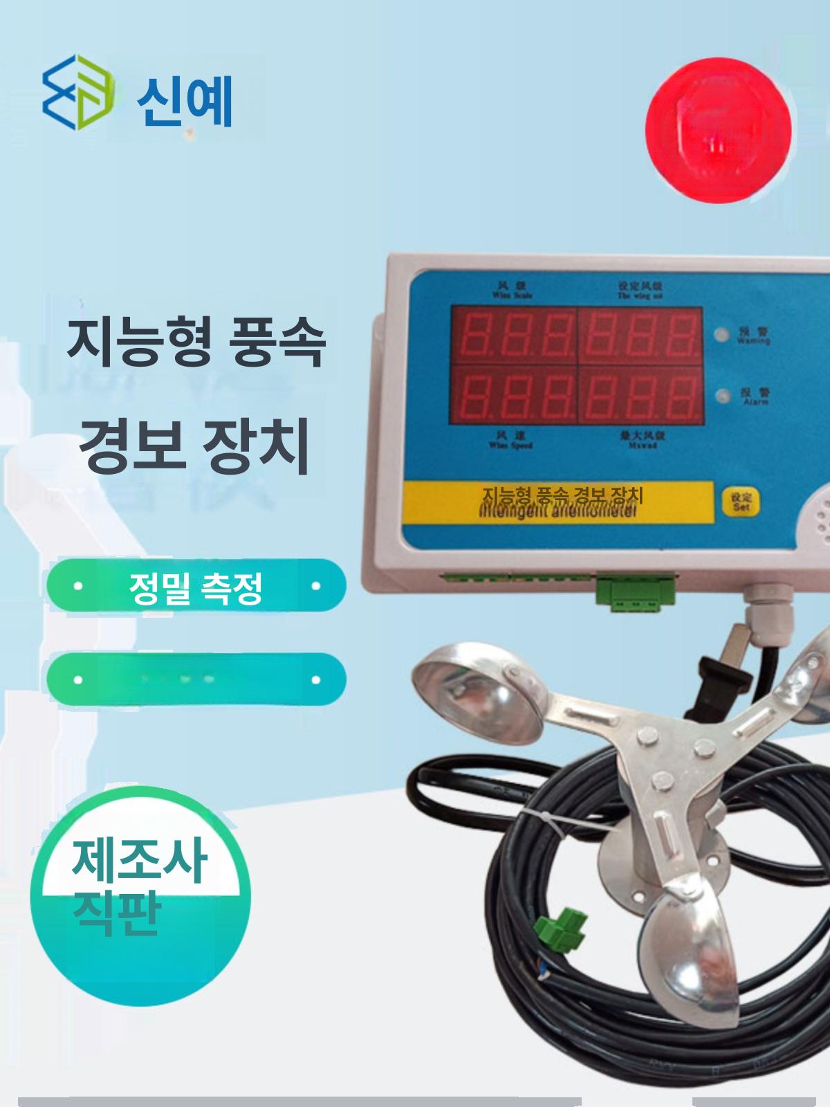 건설현장 풍속계 풍향계 관측기 타워크레인 풍량계 소형 본체+플라스틱 풍속계 - 상세 이미지 2