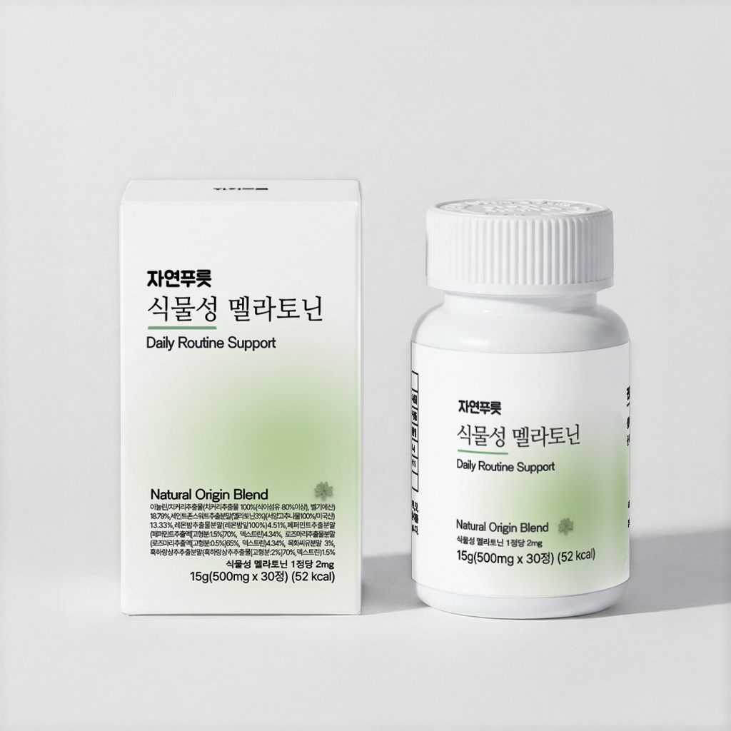 자연푸릇 식물성 멜라토닌 2mg 세인트존스워트 치커리식이섬유 감태 L 트립토판 L 테아닌 - 상품 이미지