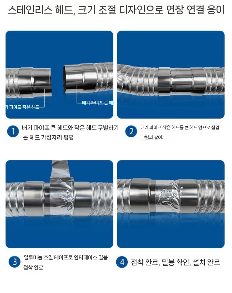 배기가스 연통스텐 주름관 난로환기구 보일러후드 연장호스 - 상세 이미지 3
