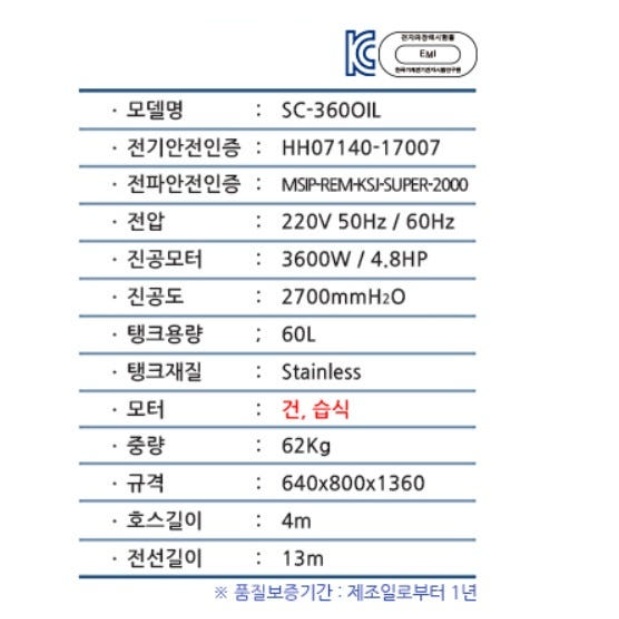 오일용 습식 대형청소기 60L 3모터 식품공장 산업용청소기 이미지 6