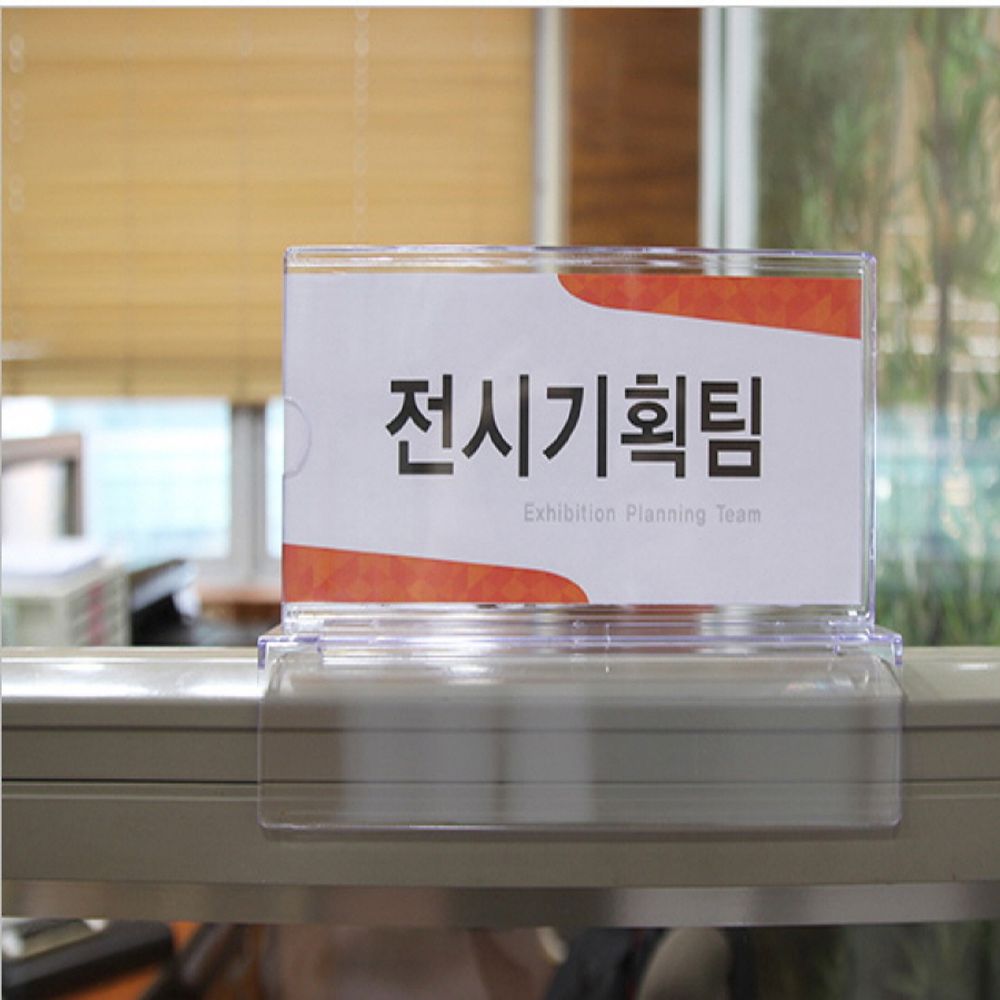 아트사인 이름 파티션꽂이200(양면 45) 0060 - 상품 이미지