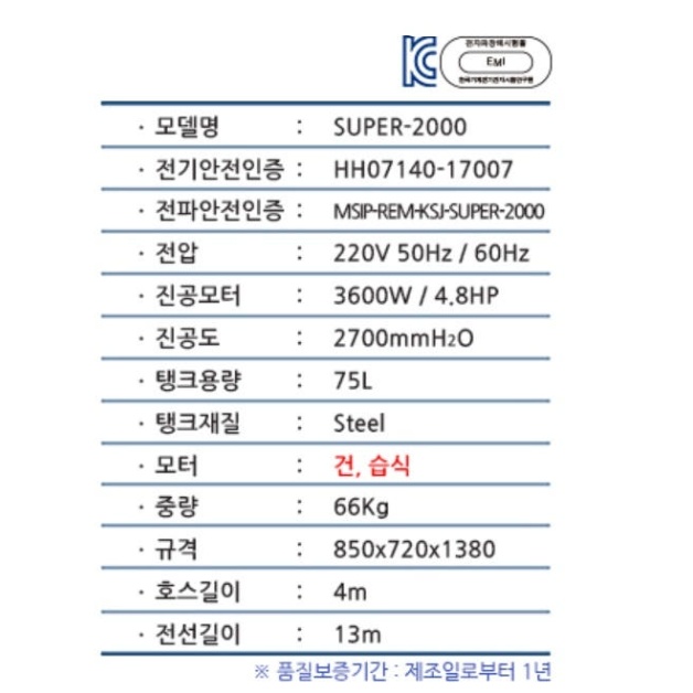 경서 3모터 산업용 진공청소기 건식 주차장 바닥청소기 75L - 상세 이미지 5