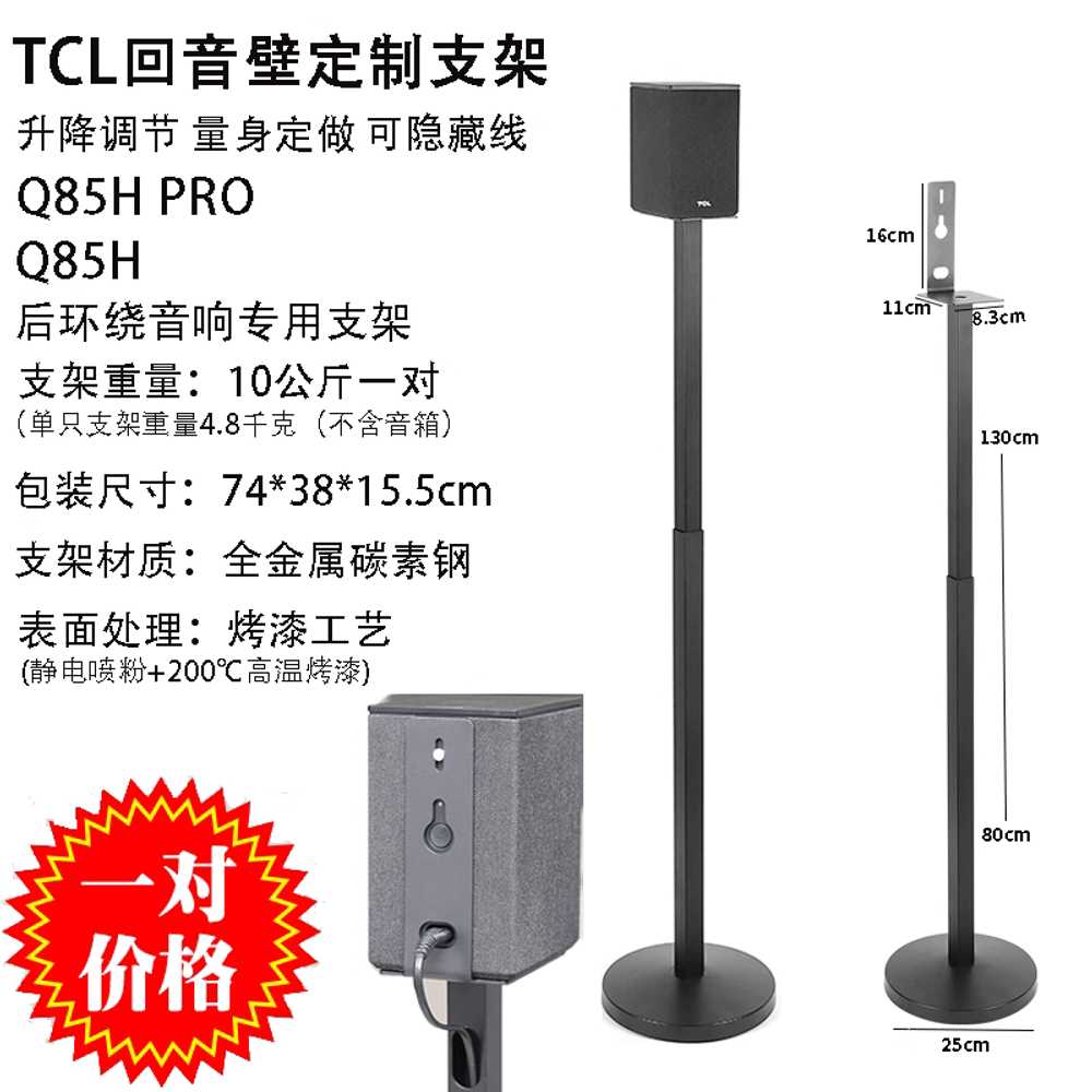 스피커 스탠드 우퍼선반 앰프 철재 사운드바 홈시어터 Q85H Pro 원형스탠드 총 2개 이미지 6